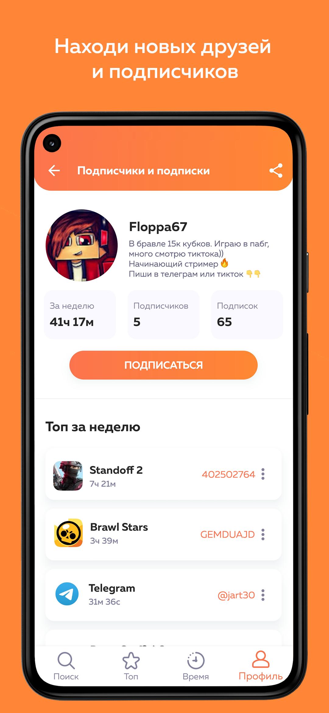Https my apps com. My apps time Скриншоты. My apps time рекорд. My apps time время. My apps time 2 часа.