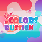 Color Name in Russian Language icon
