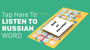 Easily Learn Russian Language ภาพหน้าจอ 2