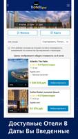 HotelsGuy: бронирование отелей скриншот 2