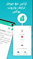 مدقق الانتحال وكاشف برنامج تصوير الشاشة 2