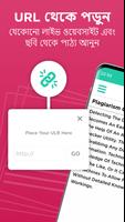 Plagiarism Checker স্ক্রিনশট 1
