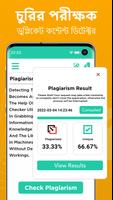 Plagiarism Checker স্ক্রিনশট 3