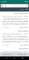 جامع الأحادیث تصوير الشاشة 1