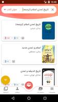 Noor Digital Library (Noorlib) screenshot 2