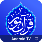 Quran - Android TV icône