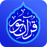 Quran APK