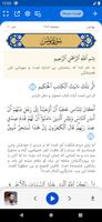 برنامه‌نما قرآن نور عکس از صفحه