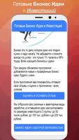 Готовый бизнес идеи - как начать бизнес с нуля? bài đăng