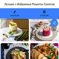 Salatlar Retsepti Uzbek TiLiDA स्क्रीनशॉट 2