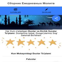 Duolar va Fatvolar To'plami الملصق