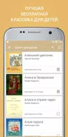 Книги для старших школьников screenshot 5