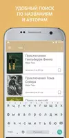Книги для старших школьников screenshot 7