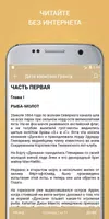 Книги для старших школьников screenshot 1