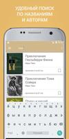 Лучшие книги для школьников imagem de tela 2