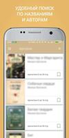 Лучшие книги немецких писателей классиков screenshot 1