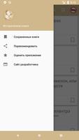 Исторические книги Screenshot 1