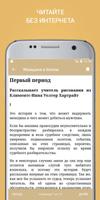 Лучшие книги о любви: классика screenshot 3