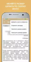 Лучшие книги о Православии screenshot 6