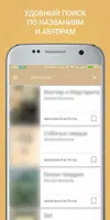 Лучшие книги о Православии screenshot 7