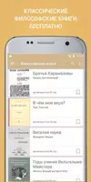 Лучшие бесплатные философские  ảnh chụp màn hình 5