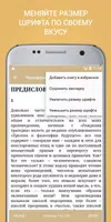 Лучшие бесплатные философские  ảnh chụp màn hình 6