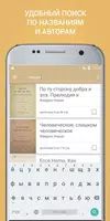 Лучшие бесплатные философские  ảnh chụp màn hình 7