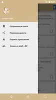 Лучшие книги об инвестициях и  screenshot 1