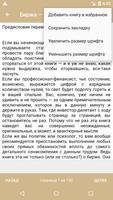 Лучшие книги об инвестициях и  Screenshot 2