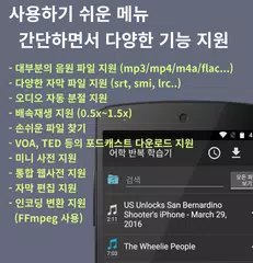 클론 리플레이어 (반복 학습기, 일명 찍찍이) XAPK 下載