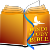 Hindi Study Bible APK