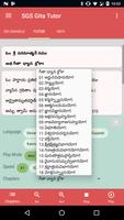 SGS Gita Tutor screenshot 3