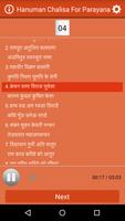 Hanuman Chalisa Parayana تصوير الشاشة 1