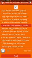 Hanuman Chalisa Parayana تصوير الشاشة 2