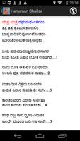 SGS Hanuman Chalisa captura de pantalla 3