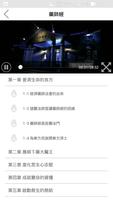 药师经 截图 1