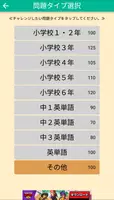 「漢組（かんくみ）」 - 漢字を組み立てるパズルをやって漢字マスターになろう - capture d'écran 3