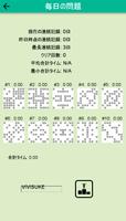 Easy Sudoku 截圖 1