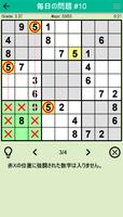 برنامه‌نما Easy Sudoku عکس از صفحه
