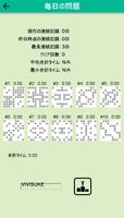 さくさく 解ける Sudoku （ナンプレ）無料 スクリーンショット 3
