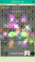 さくさく 解ける Sudoku （ナンプレ）無料 スクリーンショット 2