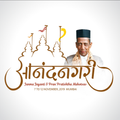 Trimandir AR