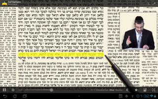 Daf Hachaim screenshot 1