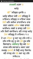 Sundar Gutka Screenshot 1