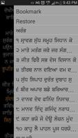 Sundar Gutka Screenshot 3