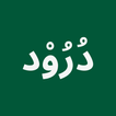 40 Durood Audio