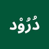 40 Durood Audio icon