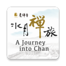 農禪寺-水月禪旅 APK