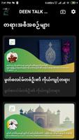 DEEN TALK Myanmar captura de pantalla 1