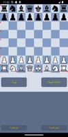 Deep Chess - Training Partner الملصق